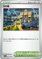 【ポケカ】U◇Nの城