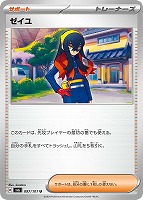 なかよしポフィン【ポケモンカードトレカお買得価格通販：トレコロ】