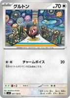 ピィ【ポケモンカードトレカお買得価格通販：トレコロ】