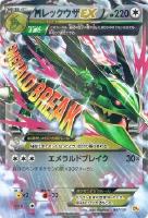【ポケカ】キラ仕様◇MレックウザEX