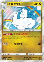 【ポケカ】R)通常仕様◇チルタリス