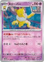 イワーク[ミラー仕様][マスターボール柄]【ポケモンカードトレカ