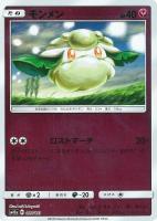 【ポケカ】C)ミラー仕様◇モンメン