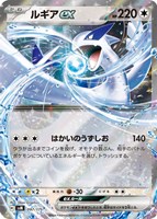 【ポケカ】SS)RR仕様◇ルギアex