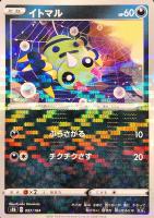 博士の研究　SR アララギ博士　4枚 博士の研究【アララギ博士】 (SR)[s8b]の価格・値段と買取相場