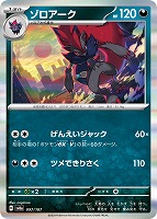 メロコ【ポケモンカードトレカお買得価格通販：トレコロ】