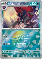 ソウブレイズex【ポケモンカードトレカお買得価格通販：トレコロ】