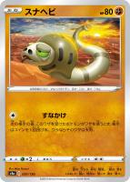 ピクシー【ポケモンカードトレカお買得価格通販：トレコロ】