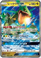 リザードンGX【ポケモンカードトレカ高価買取価格査定：トレコロ】