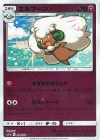 【ポケカ】C)ミラー仕様◇エルフーン