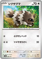 【ポケカ】SS◇ジグザグマ