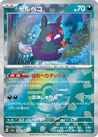 夜のタンカ[通常仕様]【ポケモンカードトレカお買得価格通販