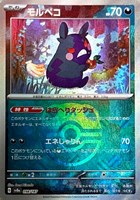 マスターボールミラーまとめ！: カードを買う(並び順：価格(高い