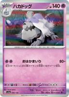 カードを買う/ポケモンカードゲーム/拡張パック（スカーレット