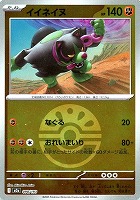 イイネイヌ[ミラー仕様][ボール柄]