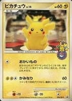 【ポケカ】PR◇ピカチュウ