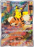 ピカチュウ特集！: カードを買う/ カード通販 | トレコロ