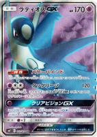 ミュウツー＆ミュウGX【ポケモンカードトレカ高価買取価格査定