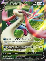 【ポケカ】SR◇ミロカロスV