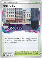 【初期不良】 ポケモンカード 超絶レア エラーカード ロストシティ 初期不良】 ポケモンカード 超絶レア エラーカード ロストシティ