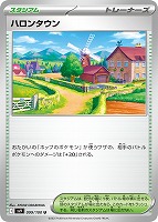 【ポケカ】U◇ハロンタウン