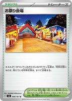 なかよしポフィン　ur 3枚 ポケモンカード「なかよしポフィン UR」が高騰中！初動価格