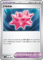 ビクティニ【ポケモンカードトレカお買得価格通販：トレコロ】