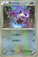 【ポケカ】キラ仕様◇オンバット