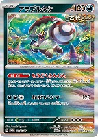 ドロンチ[ミラー仕様][マスターボール柄]【ポケモンカードトレカ