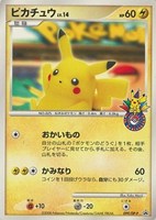 【ポケカ】PR◇ピカチュウ