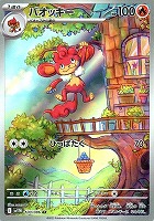トウコ【ポケモンカードトレカお買得価格通販：トレコロ】