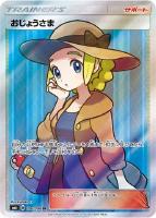 ユリーカ【ポケモンカードトレカお買得価格通販：トレコロ】