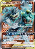 タッグチーム（ポケモン）: カードを買う(並び順：価格(高い順