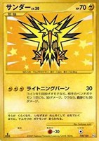 キズあり【ポケカ】Ｒ◇サンダー