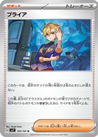 【ポケカ】U◇ブライア
