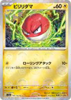 モンスターボールの化石 古びたかいの化石[ミラー仕様][モンスターボール柄]【ポケモン
