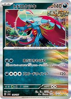 イーブイex【ポケモンカードトレカお買得価格通販:トレコロ】 イーブイex【ポケモンカードトレカお買得価格通販:トレコロ】