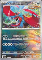 ピカチュウex【ポケモンカードトレカお買得価格通販：トレコロ】