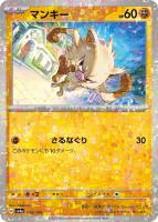 【ポケカ】C)ミラー仕様◇マンキー