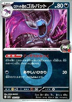 ロケット団のゴルバット[ミラー仕様][エネルギーマーク柄]