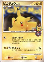 【ポケカ】PR◇ピカチュウ