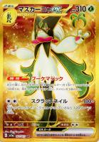 カードを売る/ポケモンカードゲーム/拡張パック(スカーレット カードを売る/ポケモンカードゲーム/拡張パック(スカーレット
