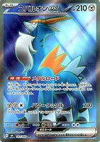 コバルオンｅｘ