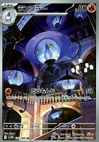カードを売る/ポケモンカードゲーム/拡張パック（スカーレット