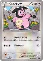 【ポケカ】C)通常仕様◇ミルタンク