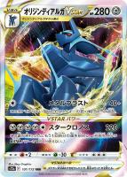 オリジンディアルガVSTAR【ポケモンカードトレカお買得価格