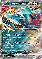 ブラッキーex【ポケモンカードトレカお買得価格通販：トレコロ】
