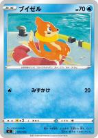 【ポケカ】SS)通常仕様◇ブイゼル