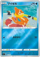 【ポケカ】SS)ミラー仕様◇ブイゼル