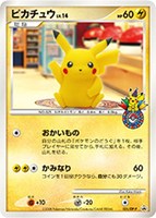 【ポケカ】PR◇ピカチュウ